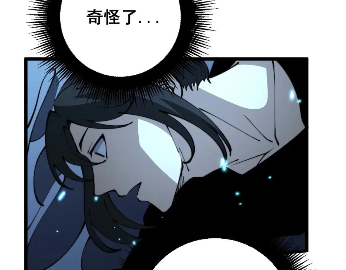 第416话 夺命暗箭 第67页