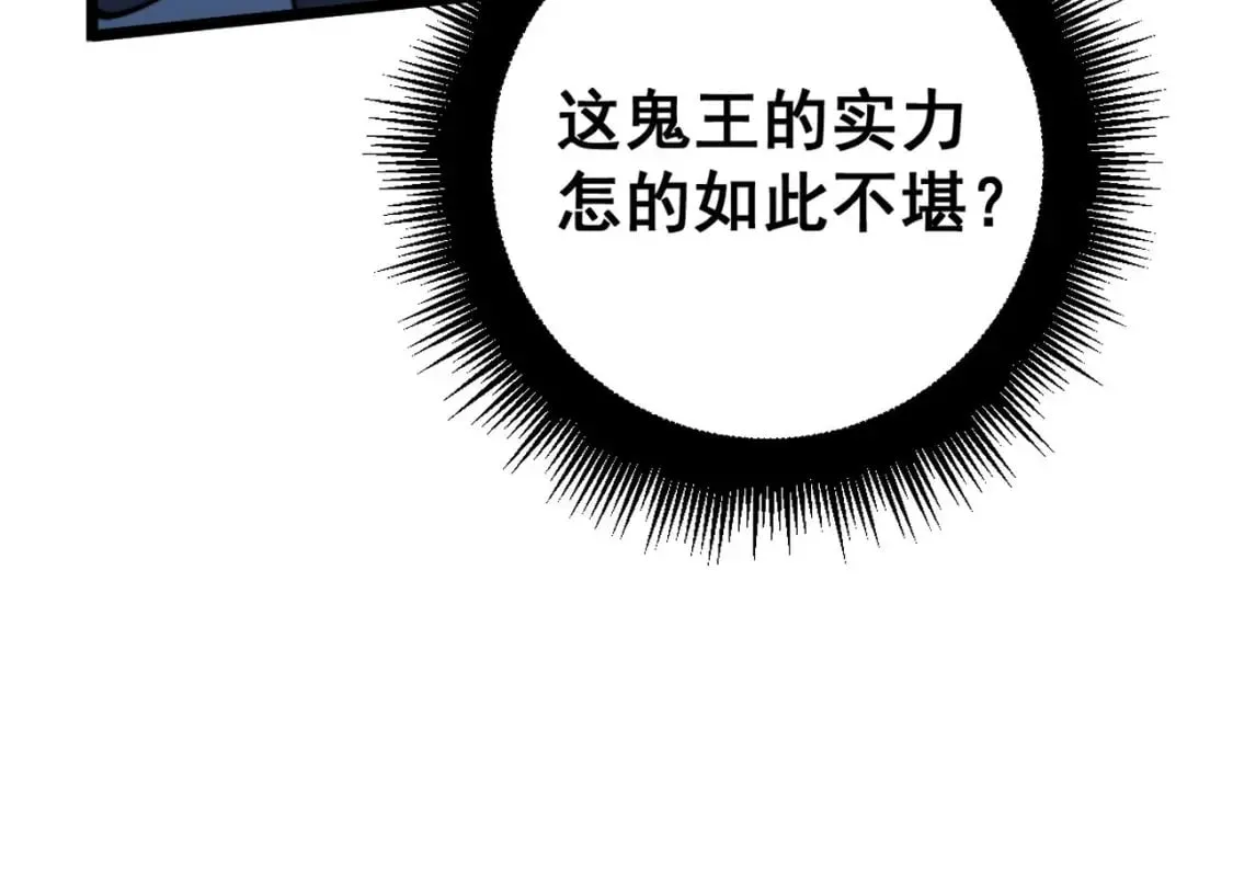 第416话 夺命暗箭 第68页