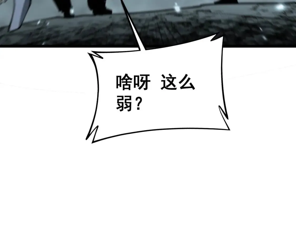 第416话 夺命暗箭 第71页
