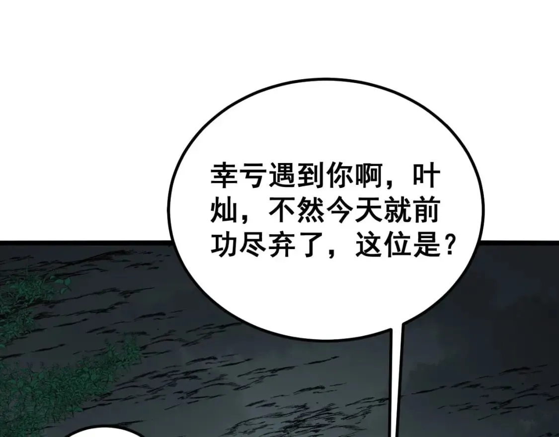 第416话 夺命暗箭 第72页