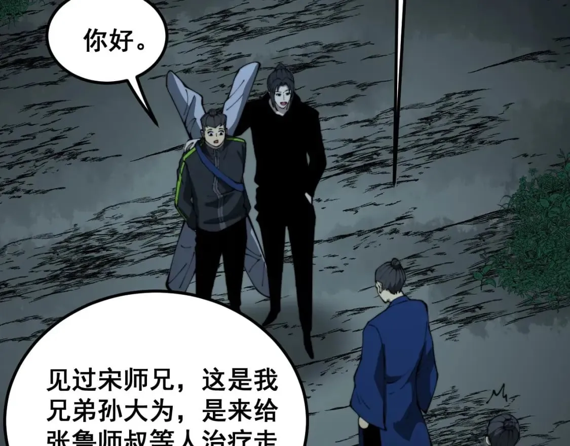 第416话 夺命暗箭 第73页