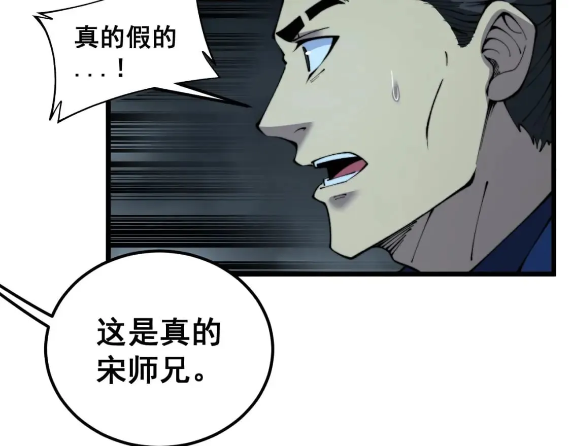 第416话 夺命暗箭 第75页