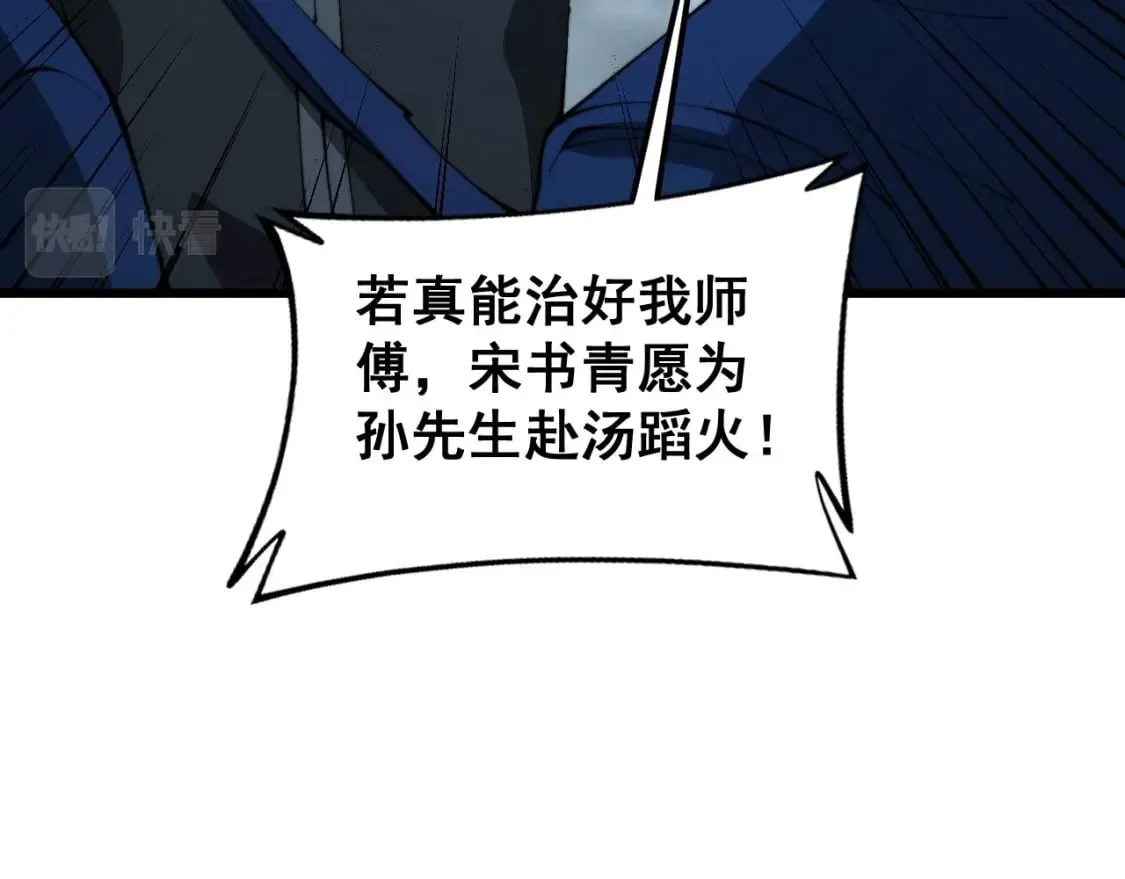 第416话 夺命暗箭 第78页