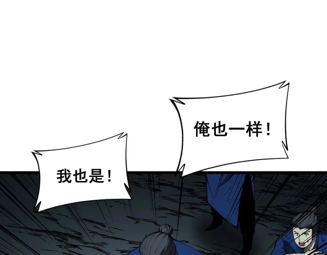 第416话 夺命暗箭 第80页