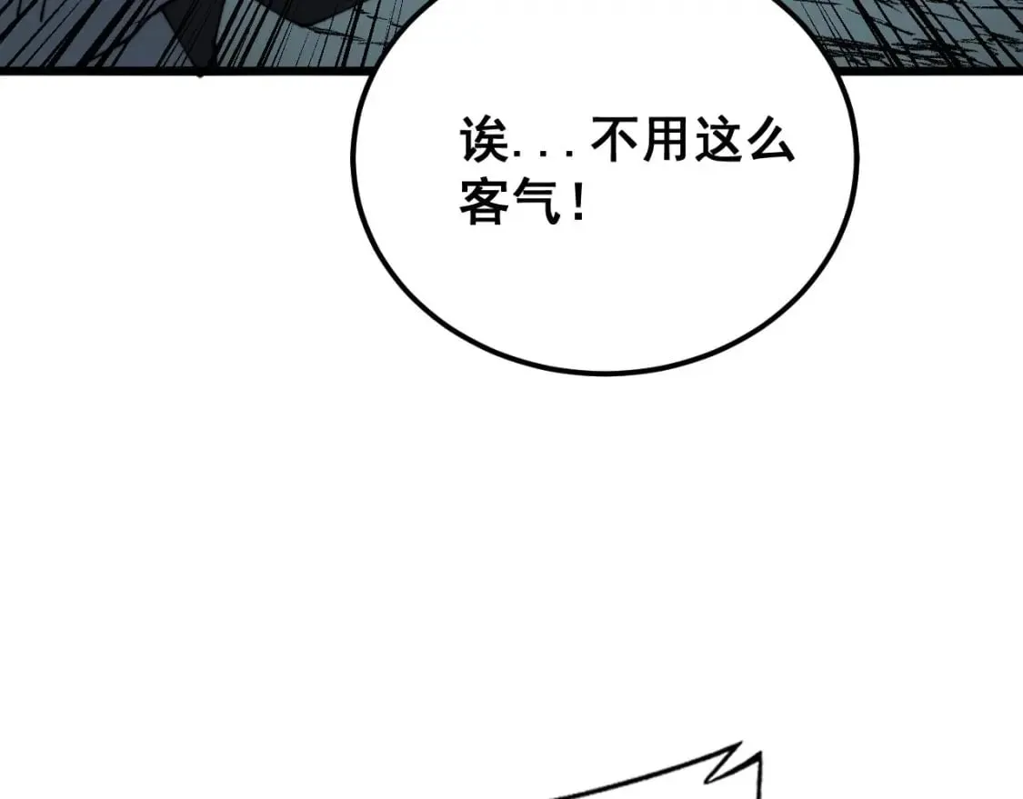 第416话 夺命暗箭 第82页