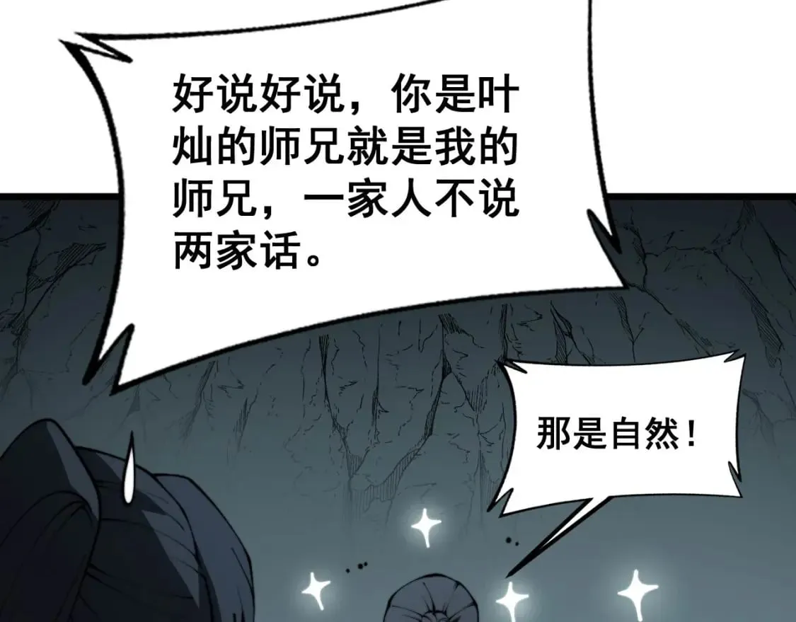第416话 夺命暗箭 第83页