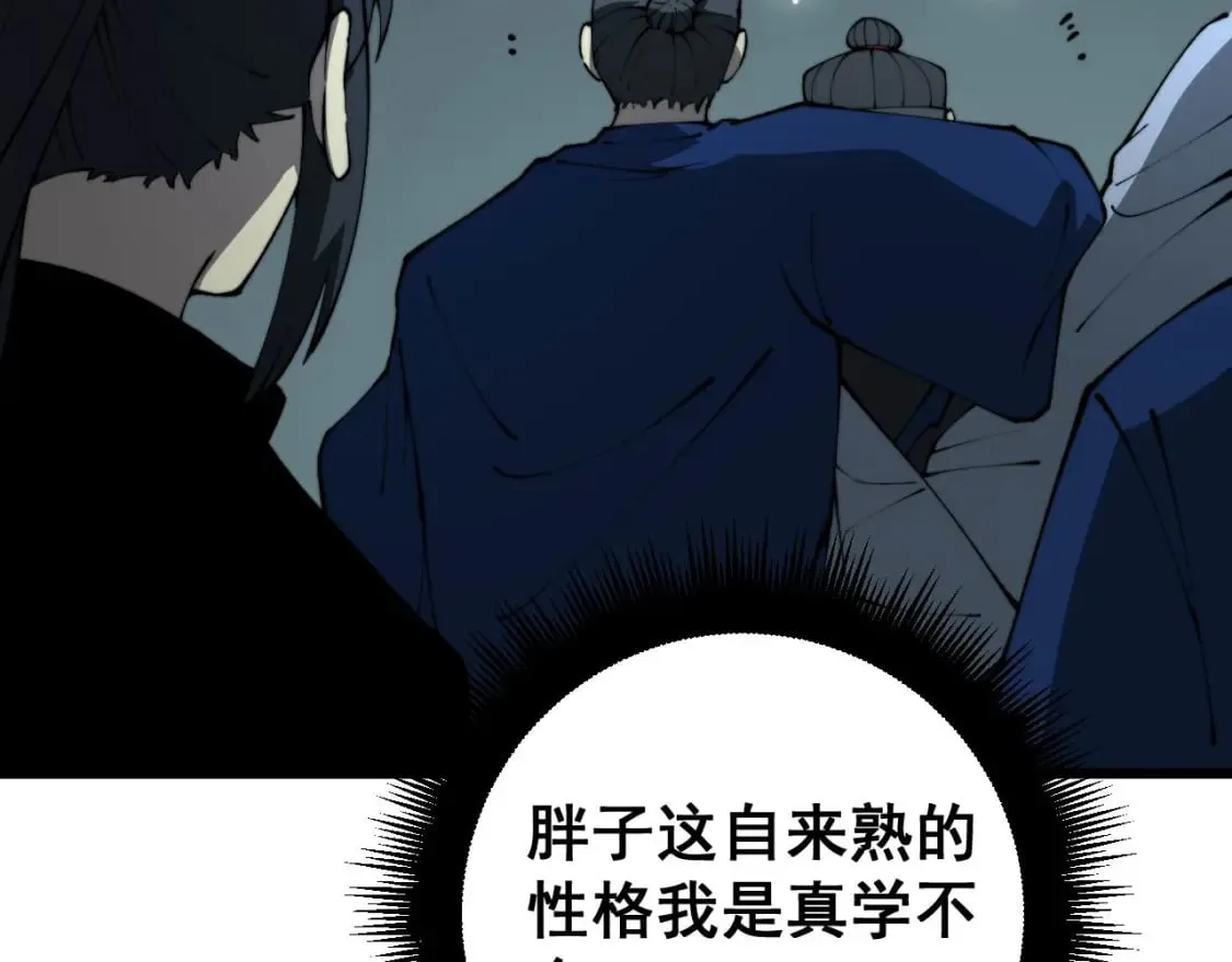 第416话 夺命暗箭 第84页