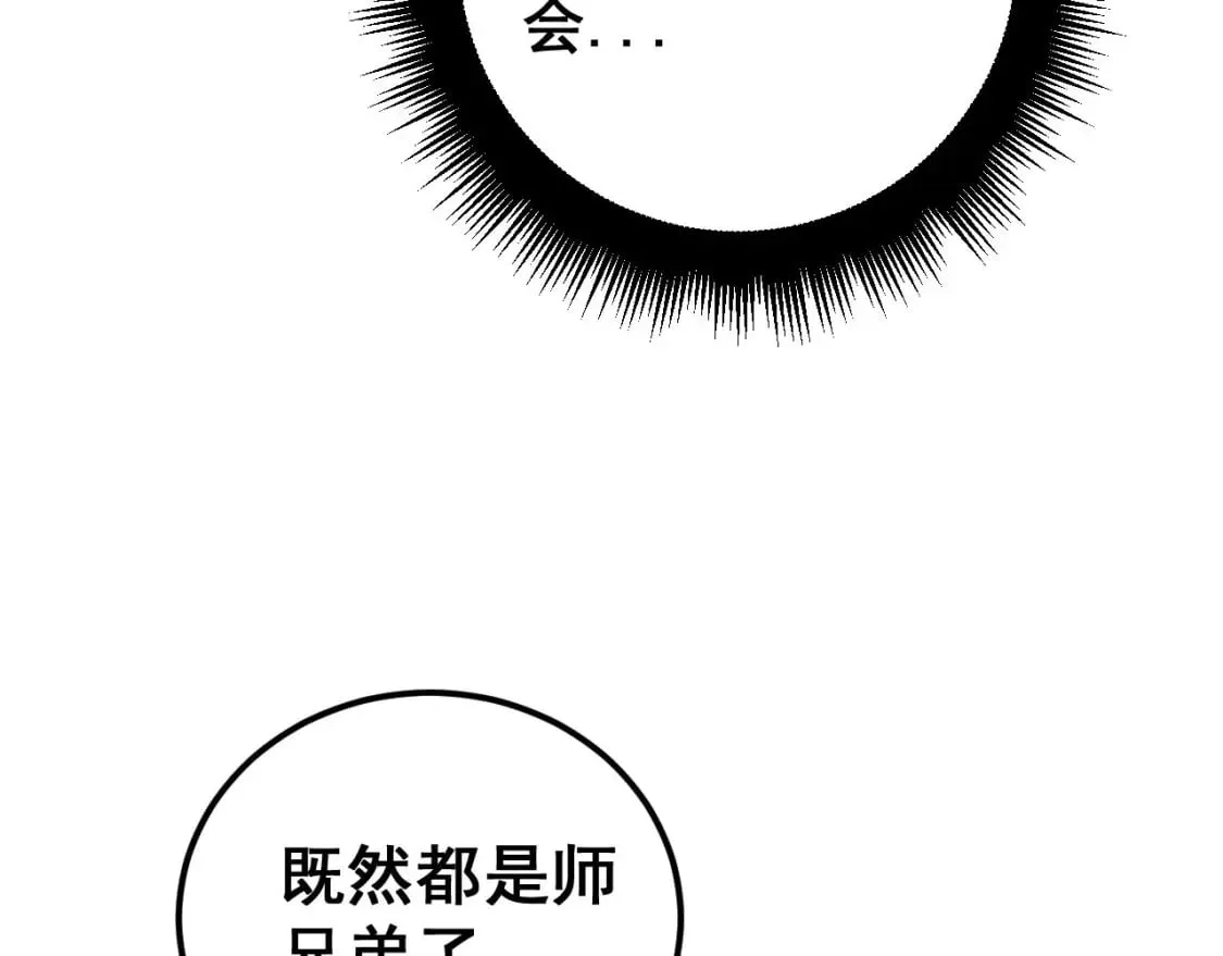 第416话 夺命暗箭 第85页
