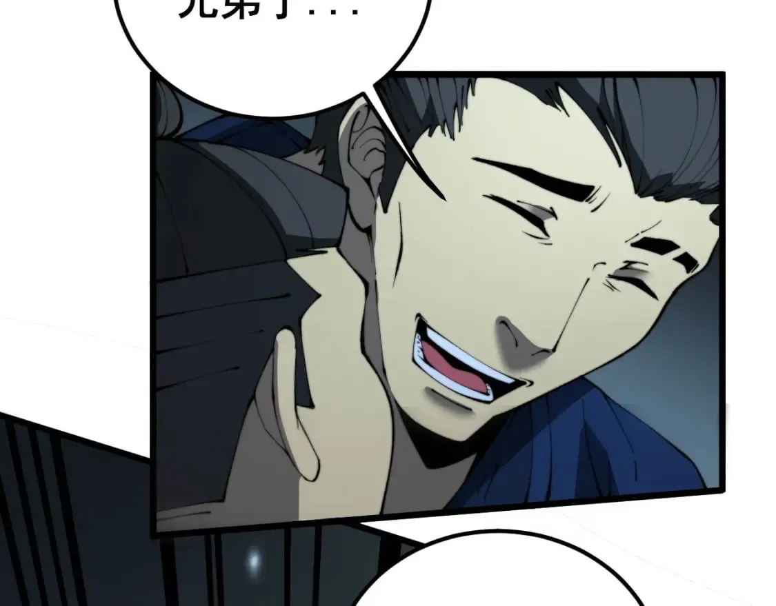 第416话 夺命暗箭 第86页
