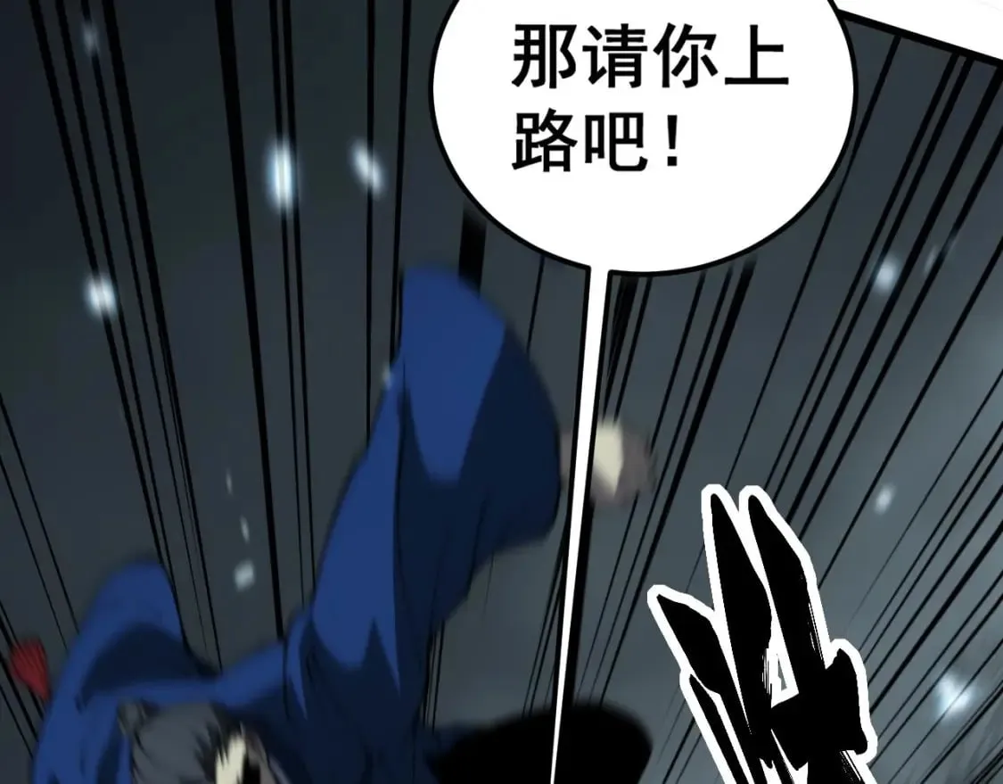 第416话 夺命暗箭 第87页