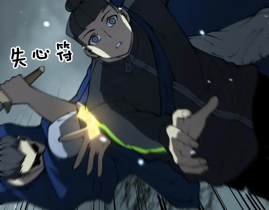 第416话 夺命暗箭 第89页