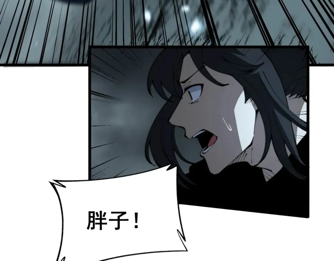 第416话 夺命暗箭 第90页