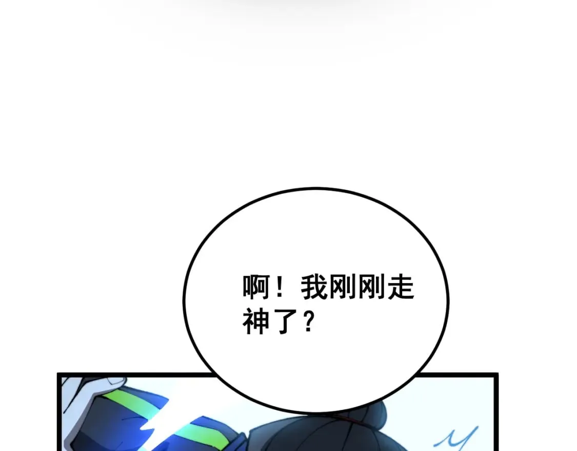第416话 夺命暗箭 第94页