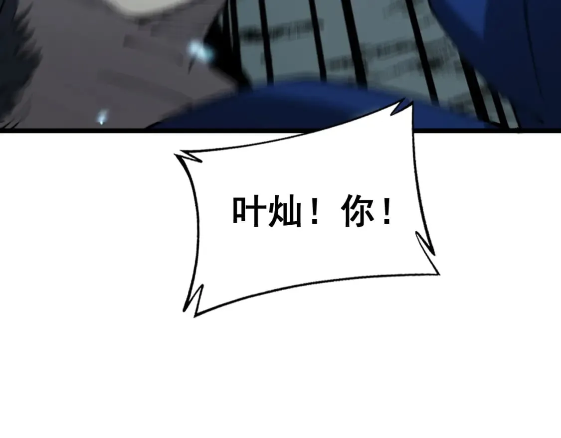 第416话 夺命暗箭 第99页
