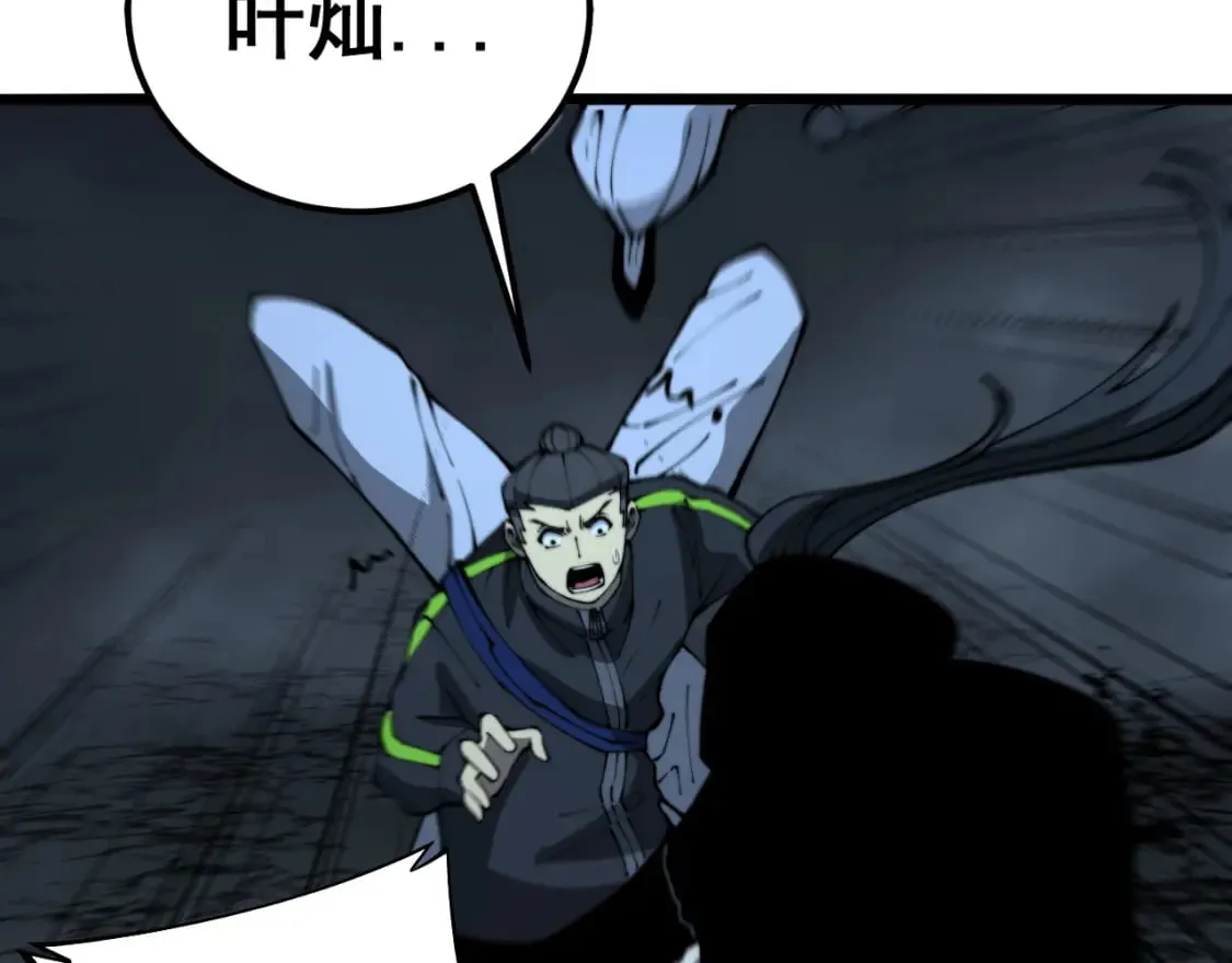 第416话 夺命暗箭 第103页