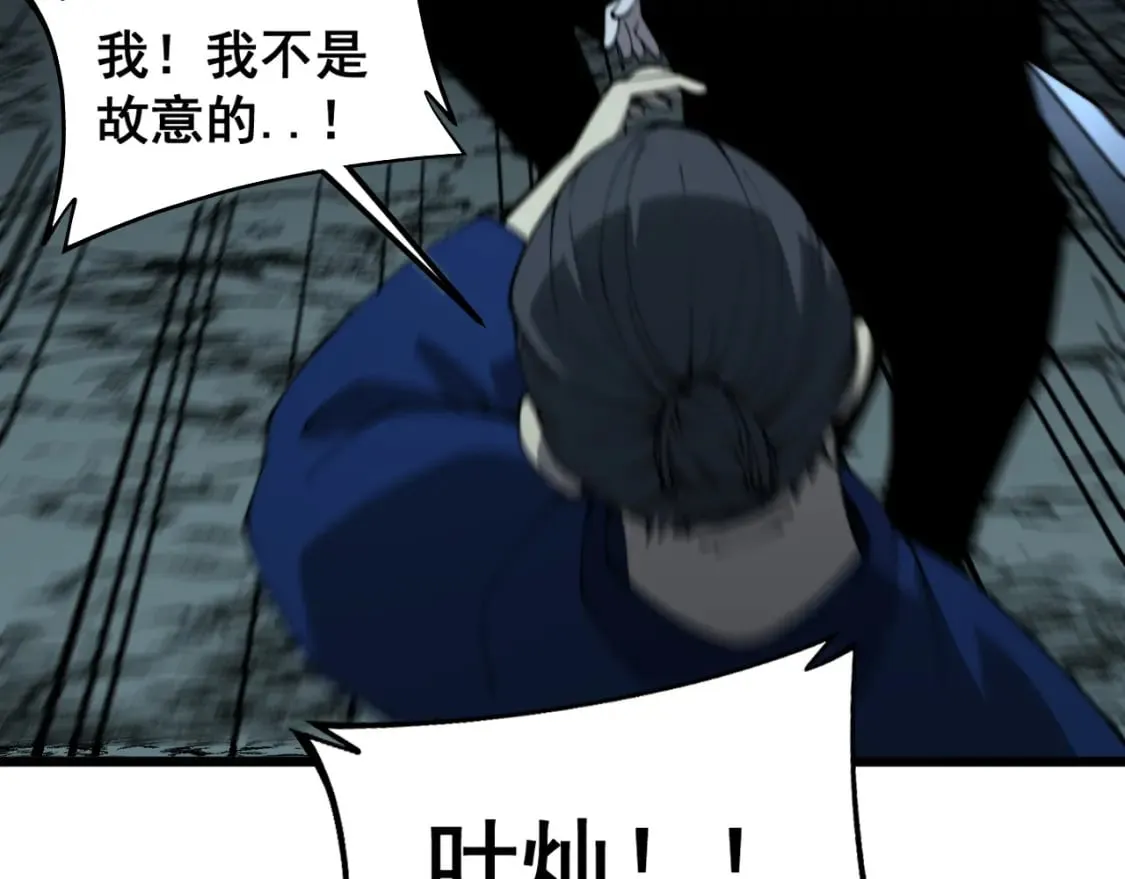 第416话 夺命暗箭 第104页
