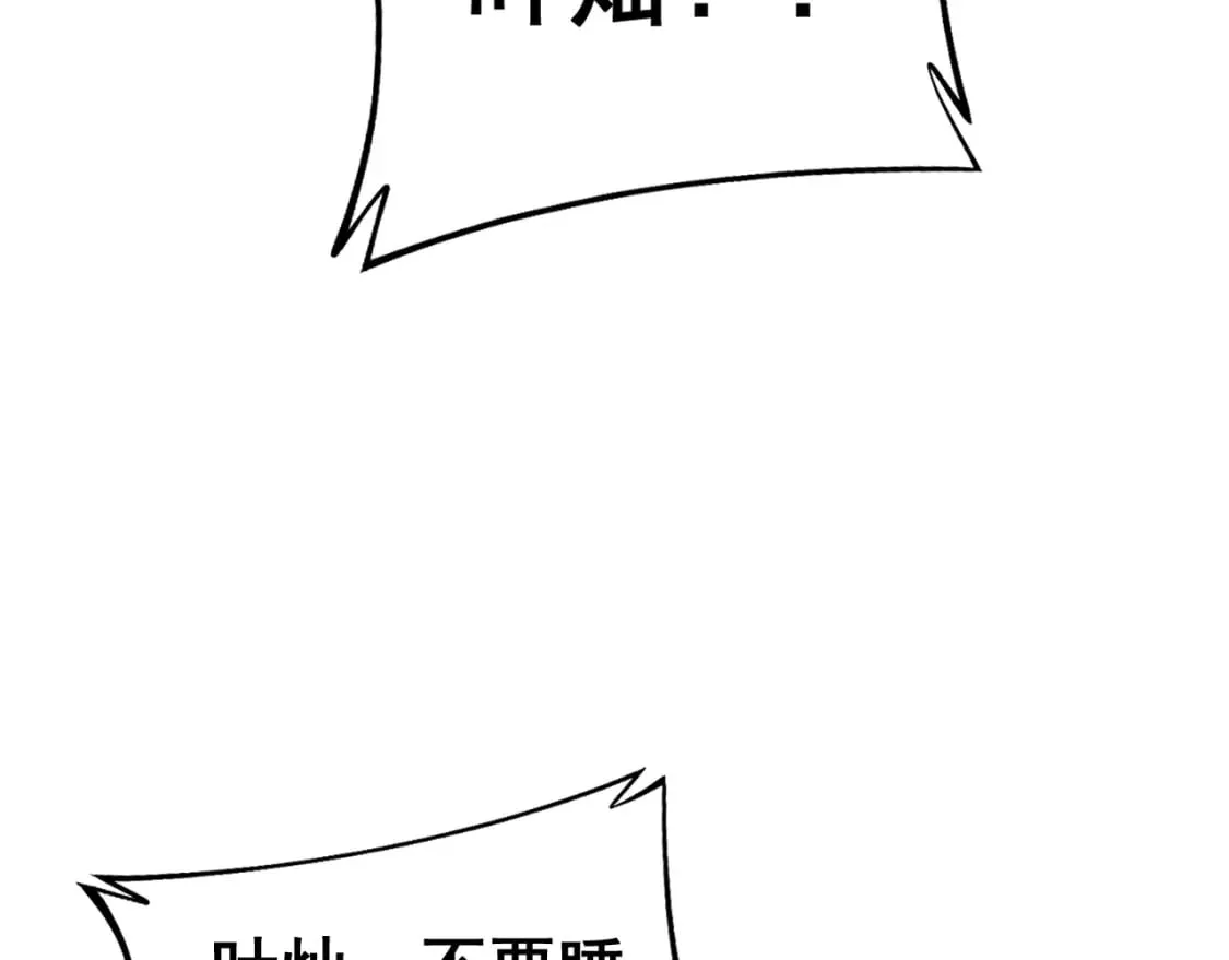 第416话 夺命暗箭 第105页