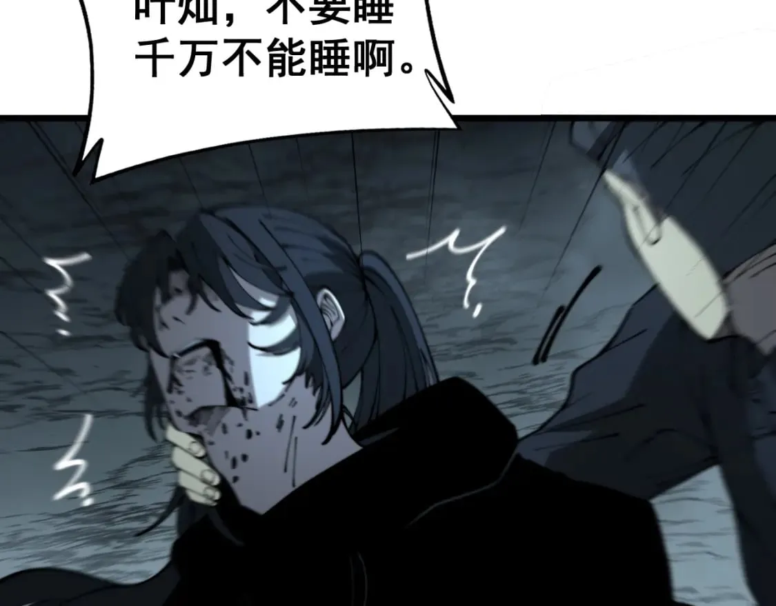 第416话 夺命暗箭 第106页