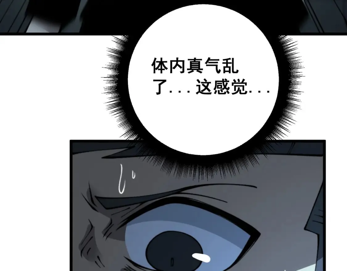 第416话 夺命暗箭 第108页