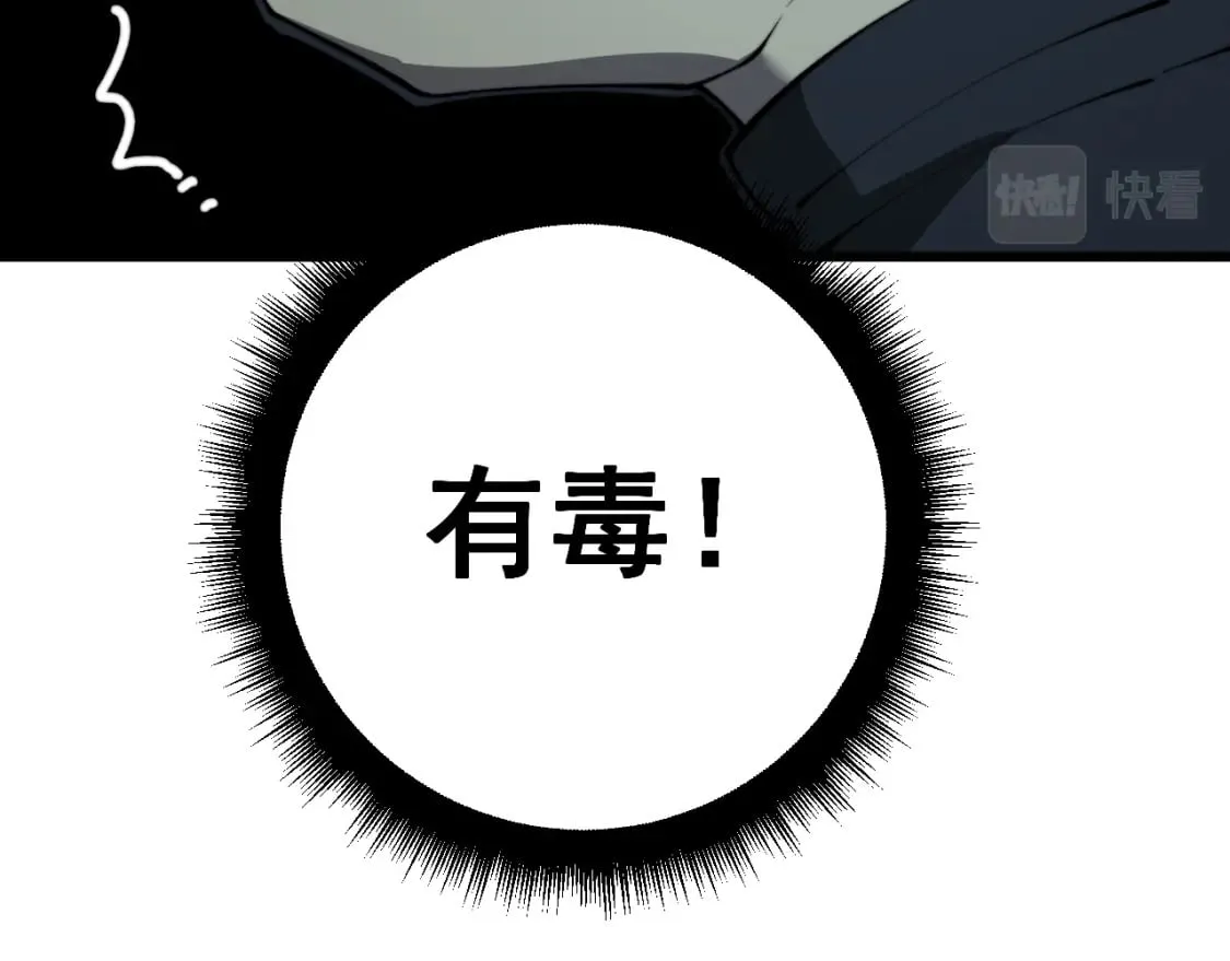 第416话 夺命暗箭 第110页
