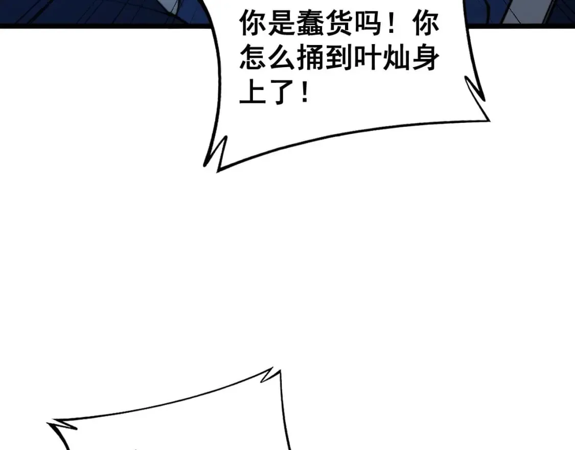 第416话 夺命暗箭 第114页