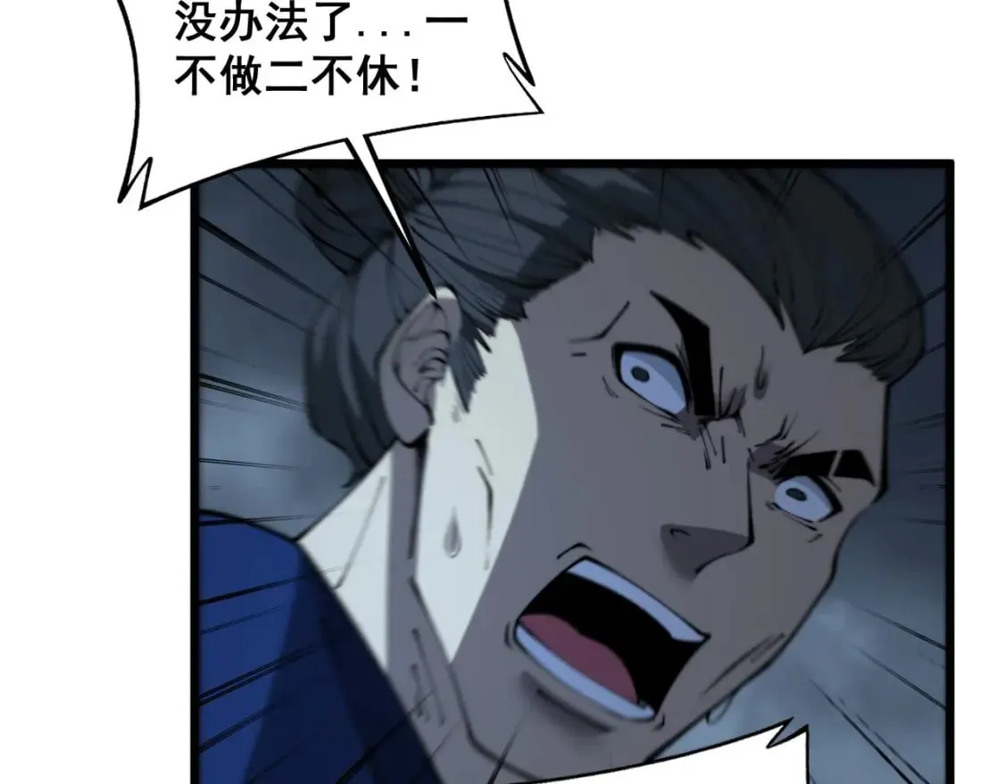第416话 夺命暗箭 第115页
