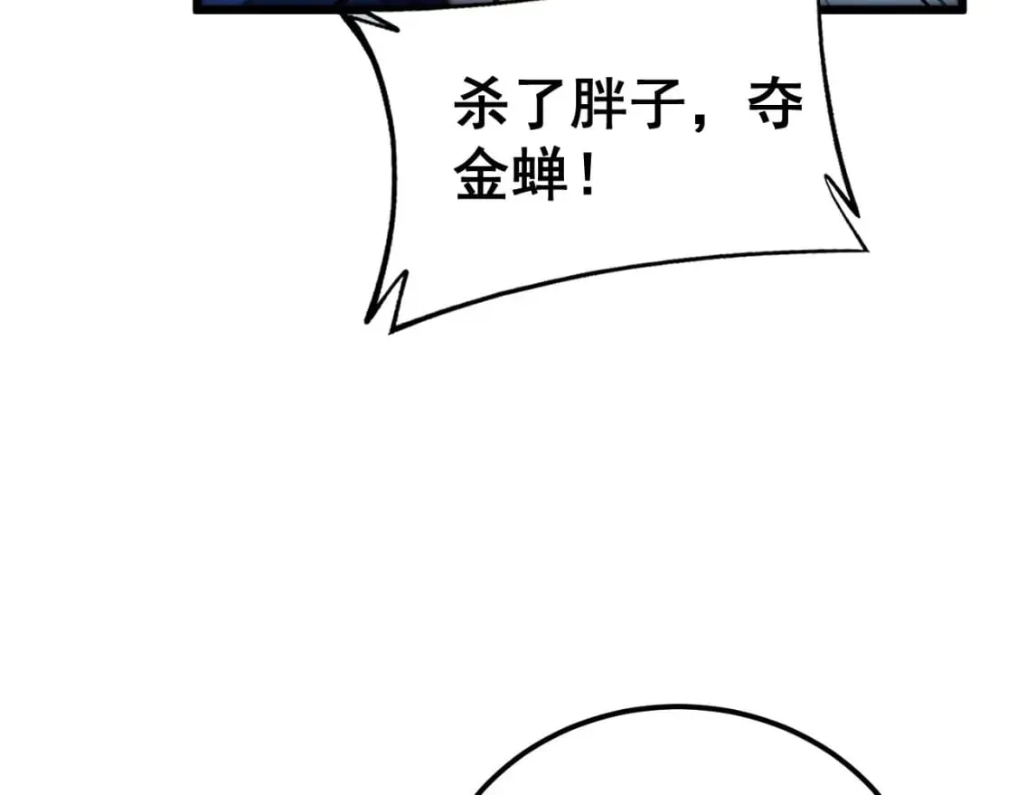 第416话 夺命暗箭 第116页