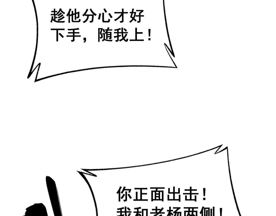 第416话 夺命暗箭 第118页