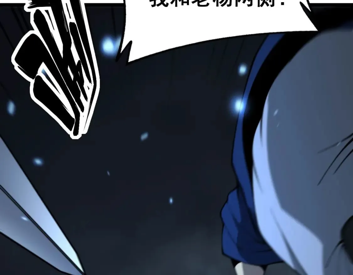 第416话 夺命暗箭 第119页