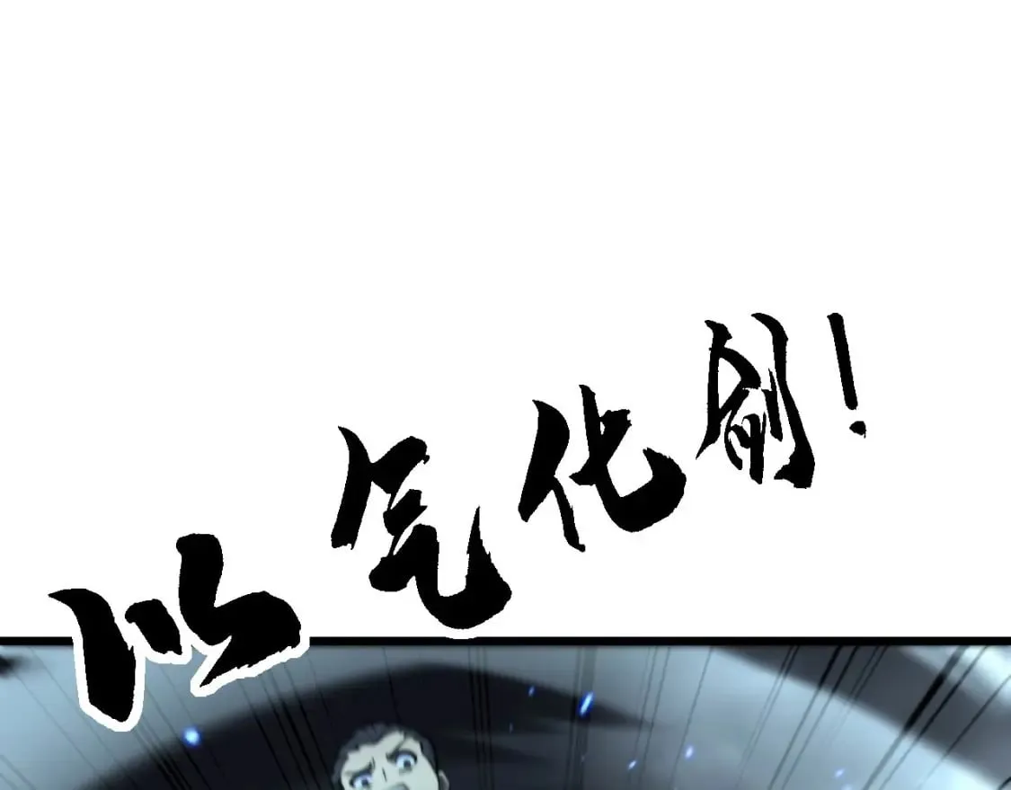 第416话 夺命暗箭 第123页