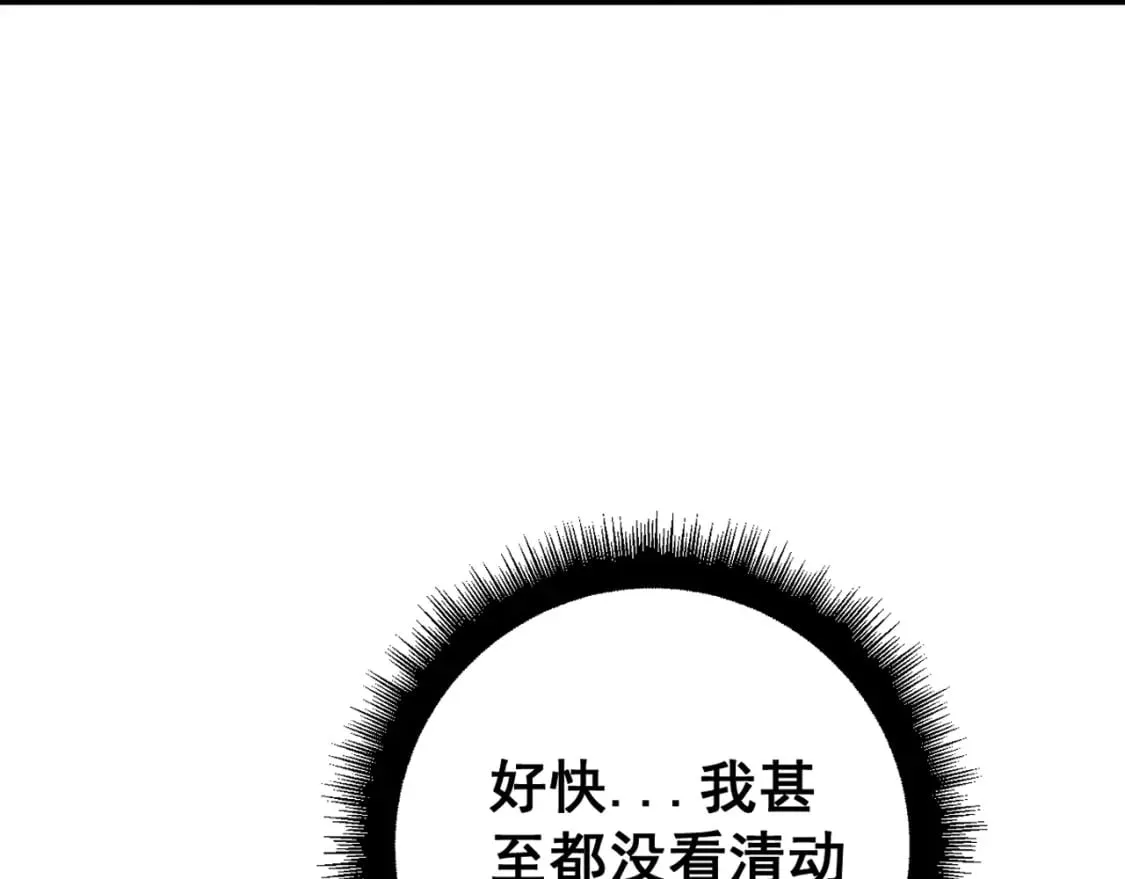第416话 夺命暗箭 第139页