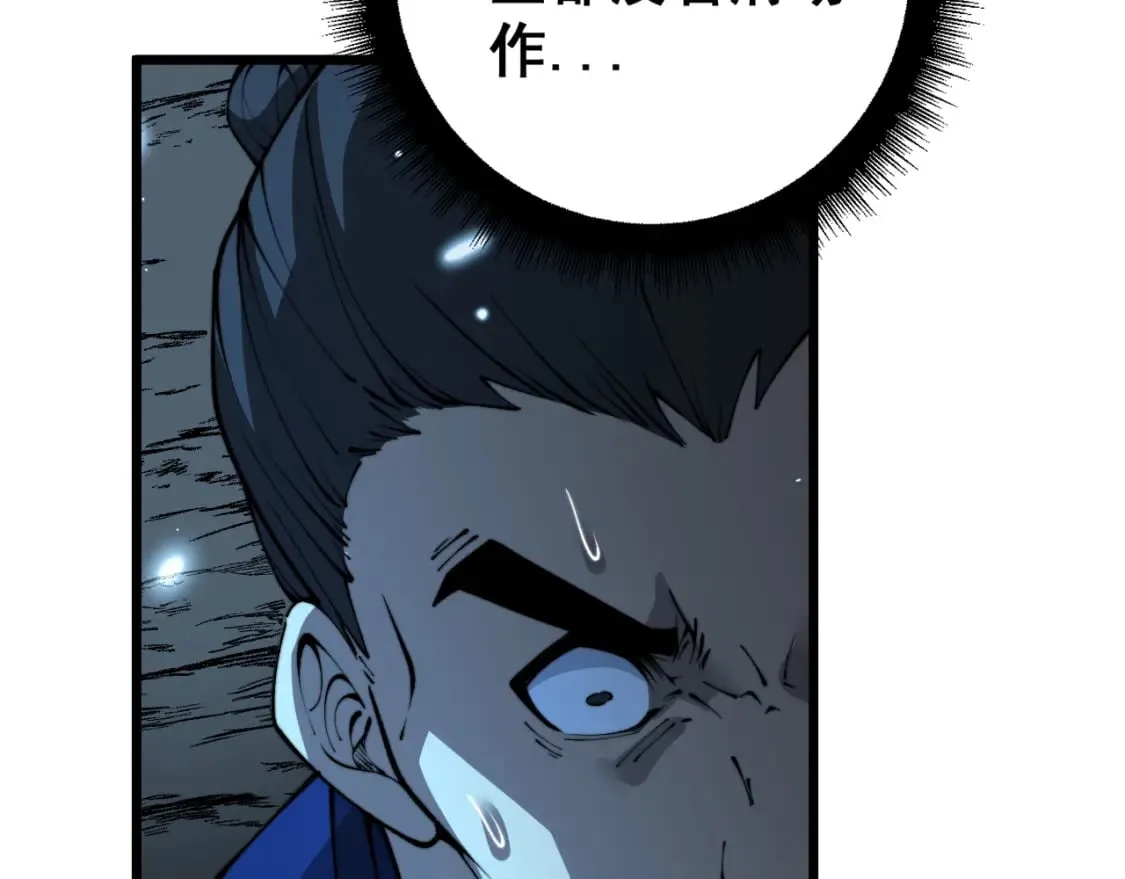 第416话 夺命暗箭 第140页