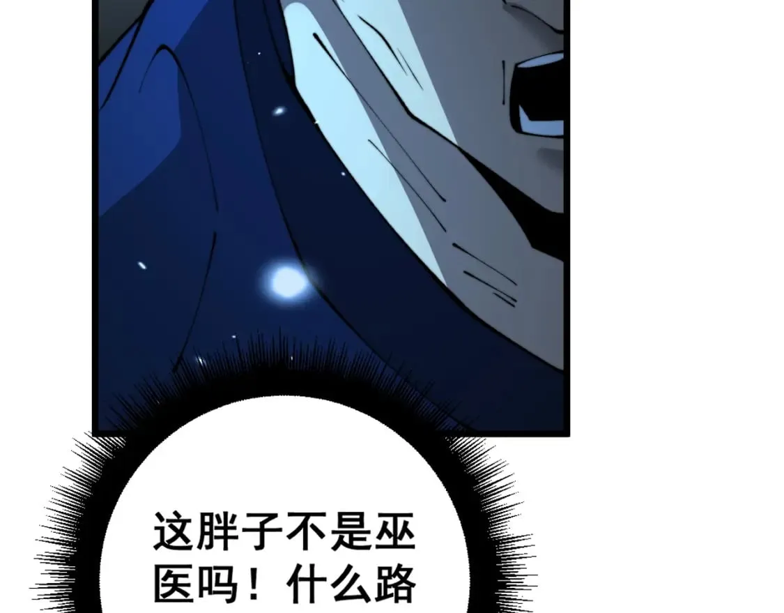 第416话 夺命暗箭 第141页