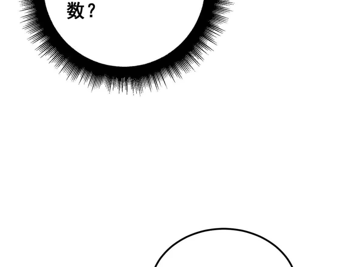 第416话 夺命暗箭 第142页
