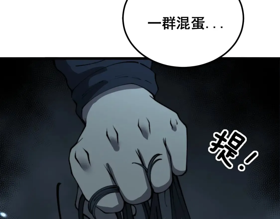 第416话 夺命暗箭 第143页