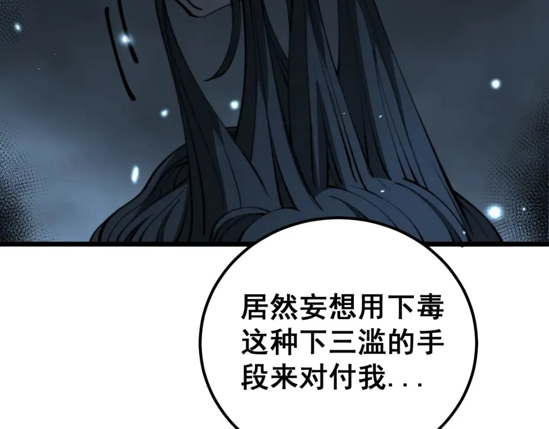 第416话 夺命暗箭 第144页