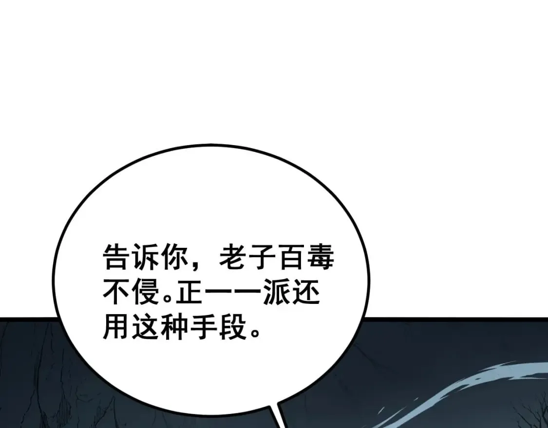 第416话 夺命暗箭 第146页