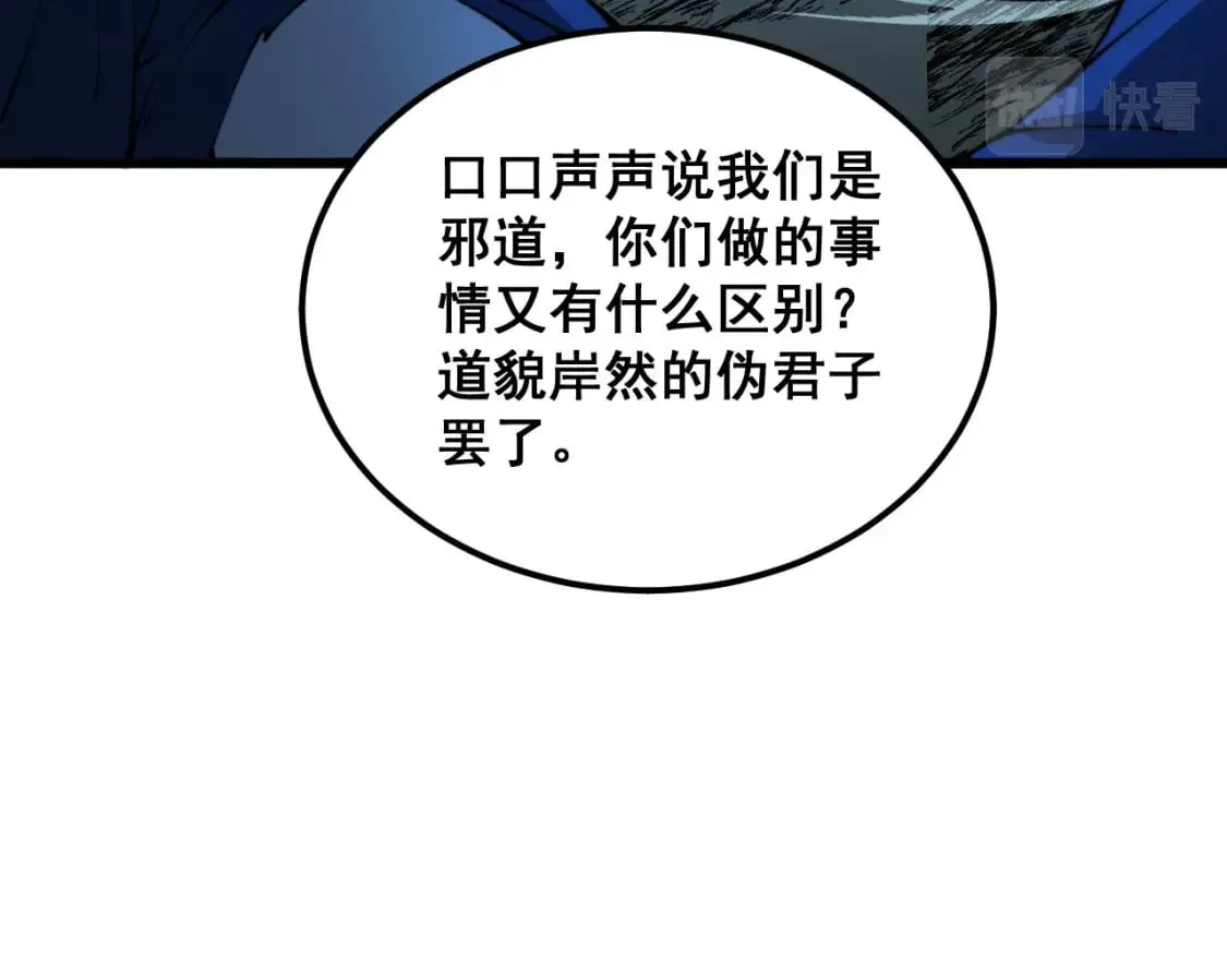 第416话 夺命暗箭 第148页
