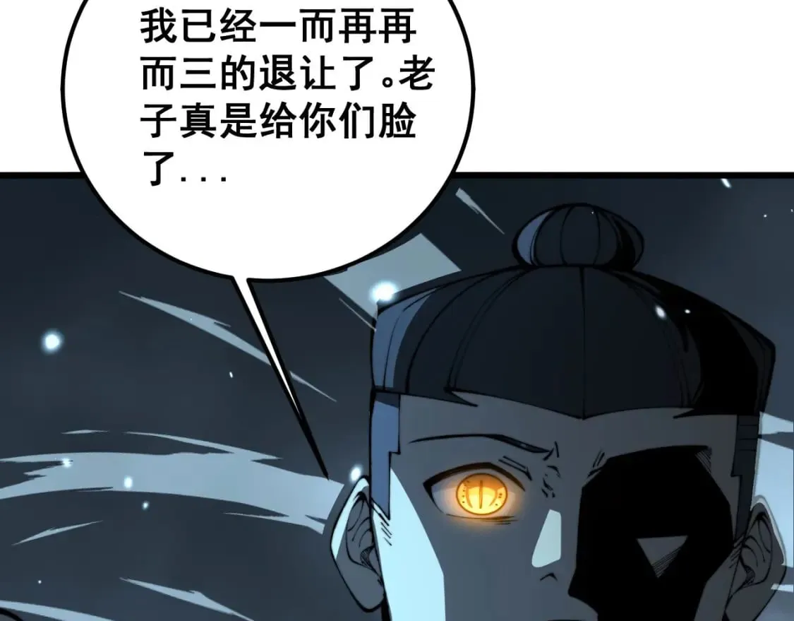 第416话 夺命暗箭 第152页