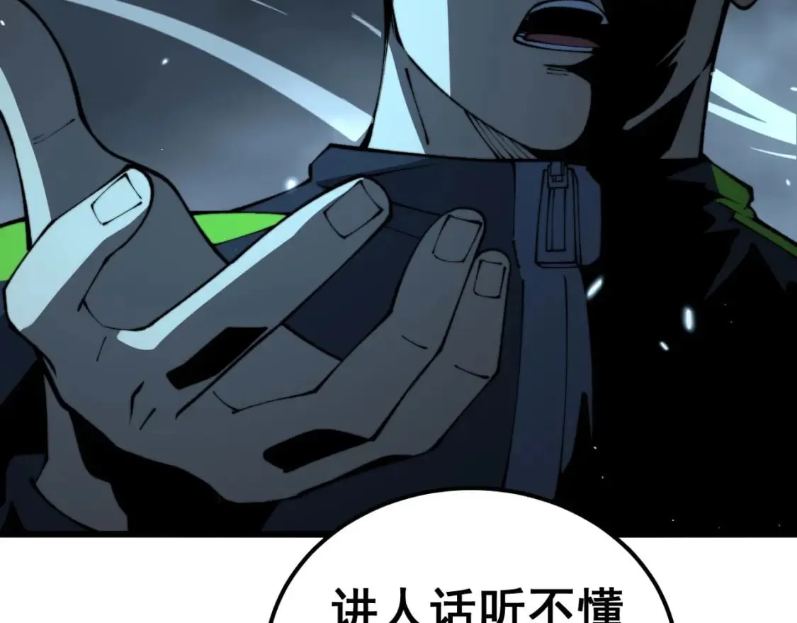 第416话 夺命暗箭 第153页