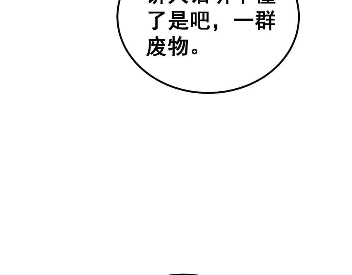 第416话 夺命暗箭 第154页