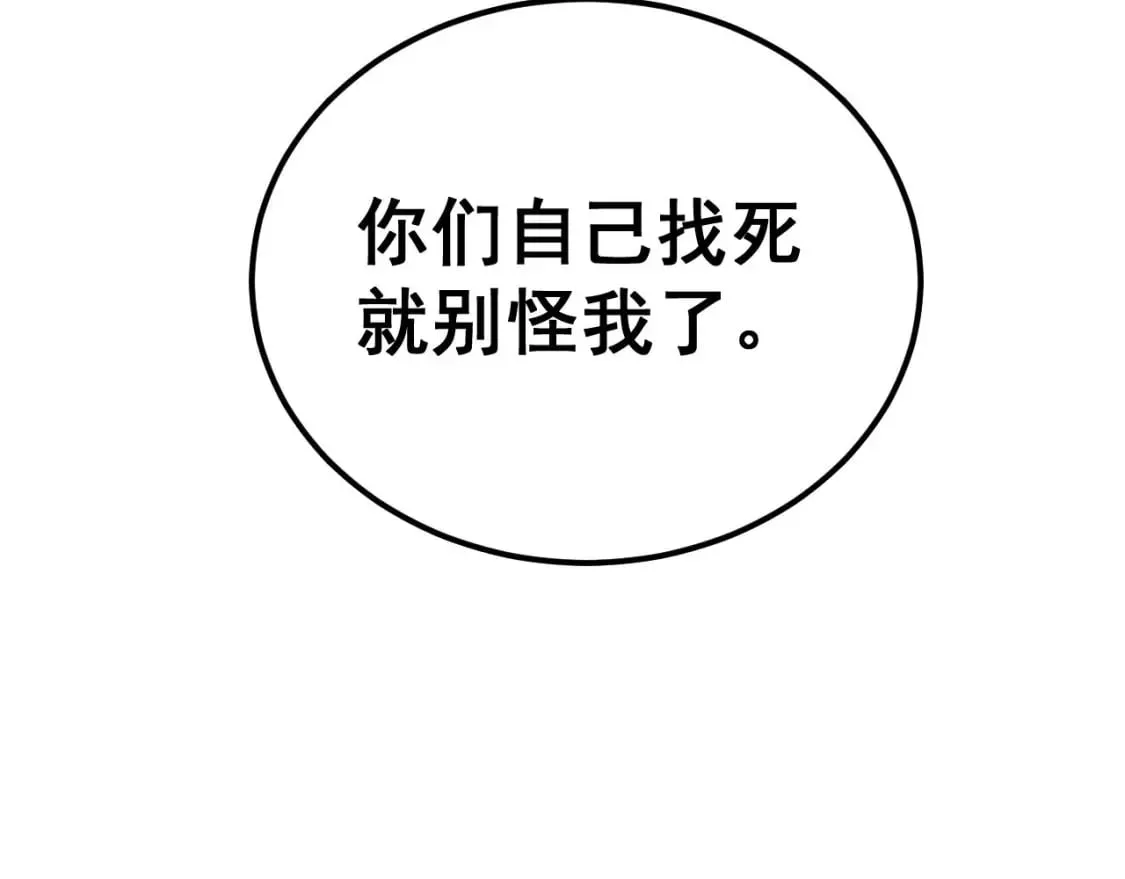 第416话 夺命暗箭 第155页