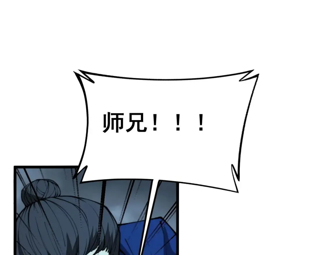 第416话 夺命暗箭 第156页