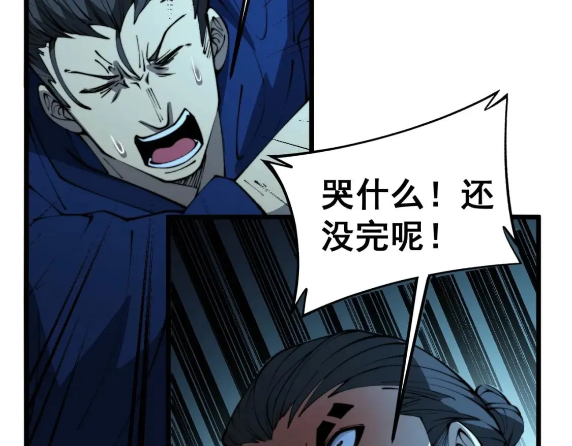 第416话 夺命暗箭 第157页