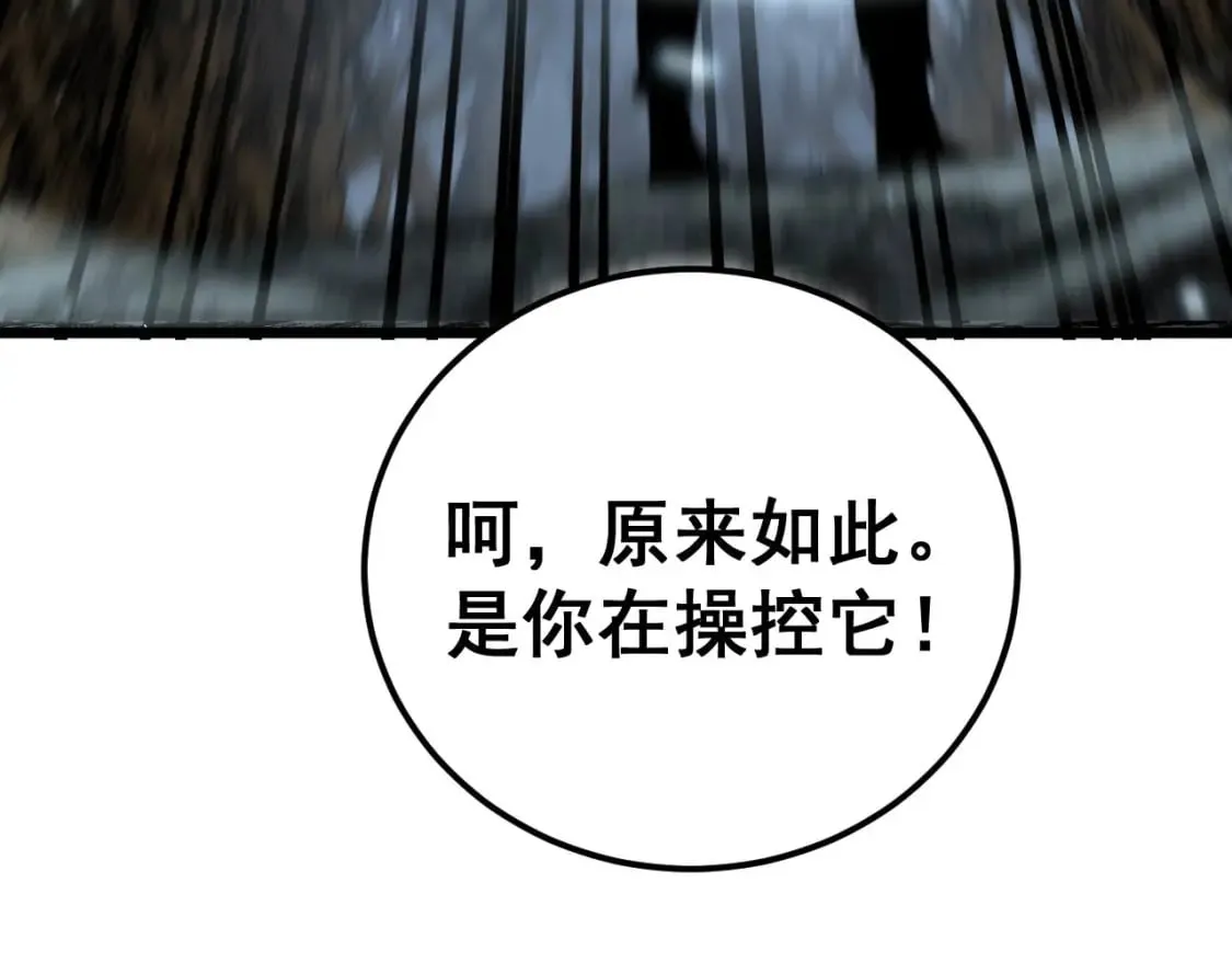 第416话 夺命暗箭 第171页
