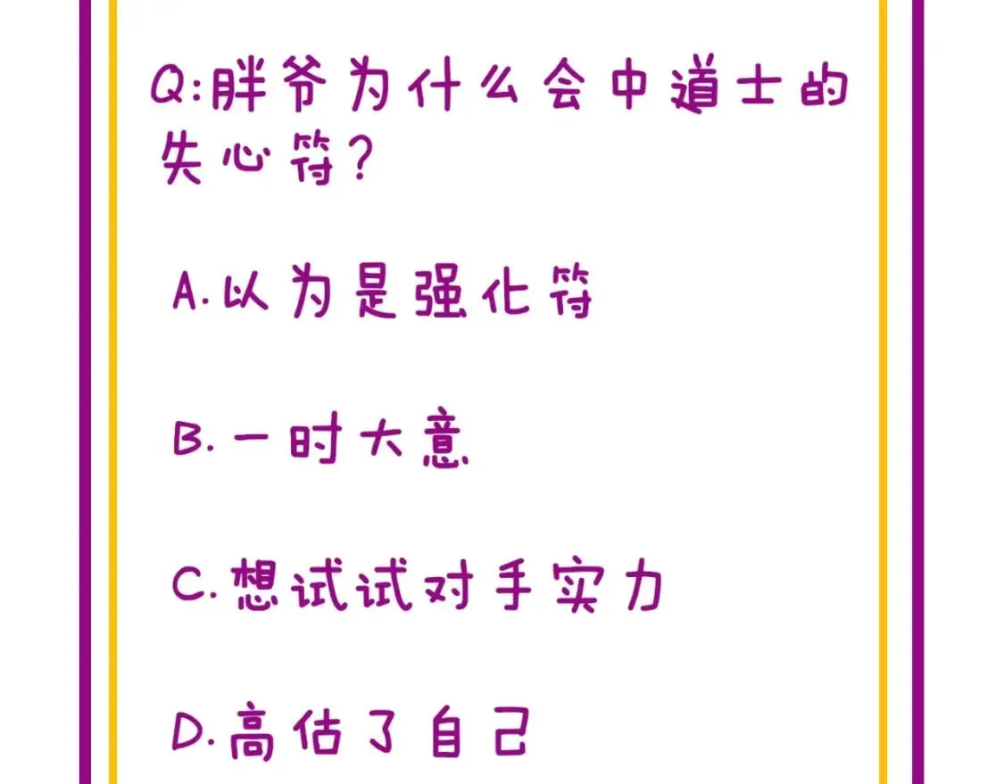 第416话 夺命暗箭 第176页