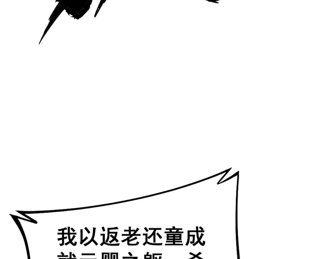 第419话 圈套 第11页