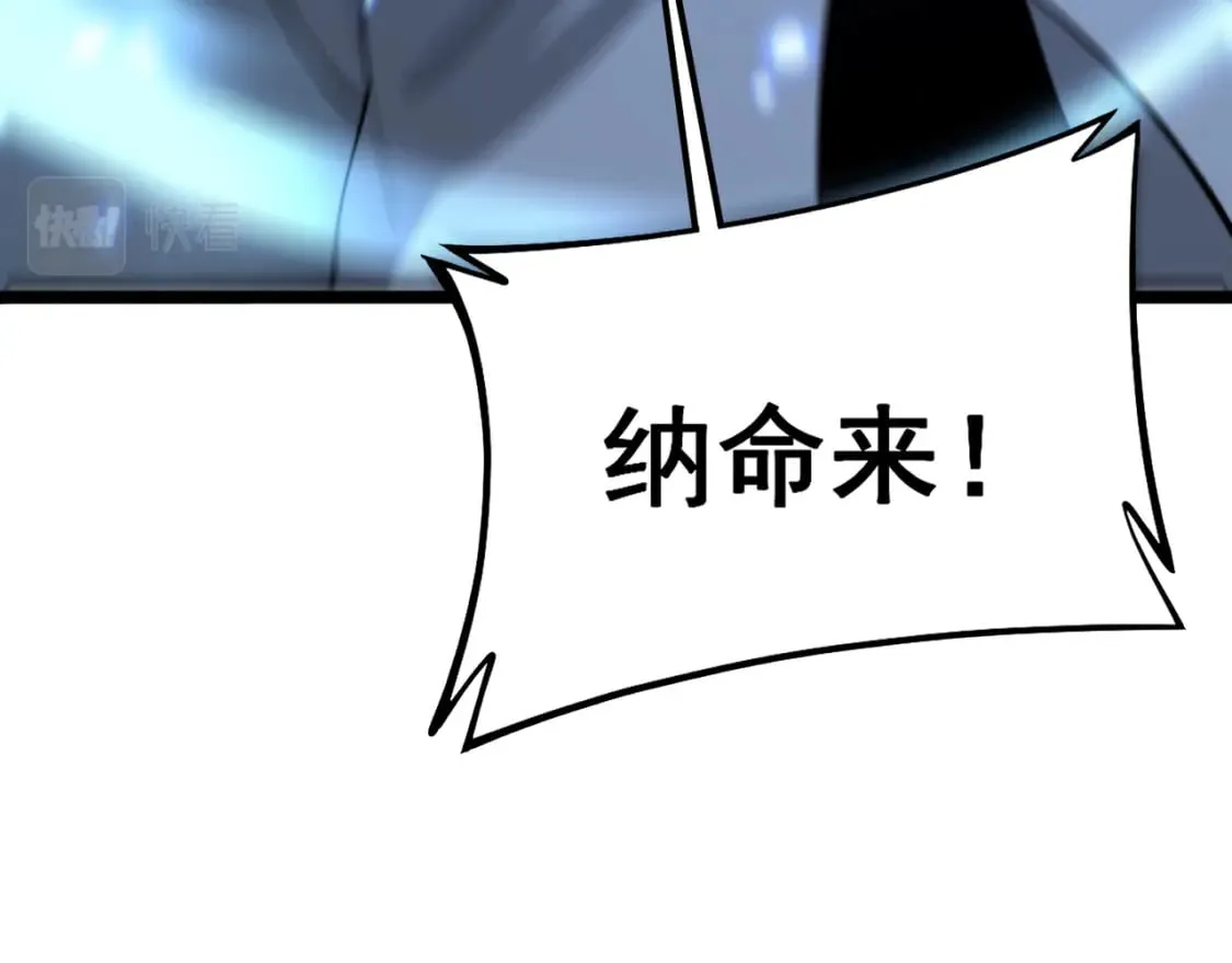 第419话 圈套 第14页