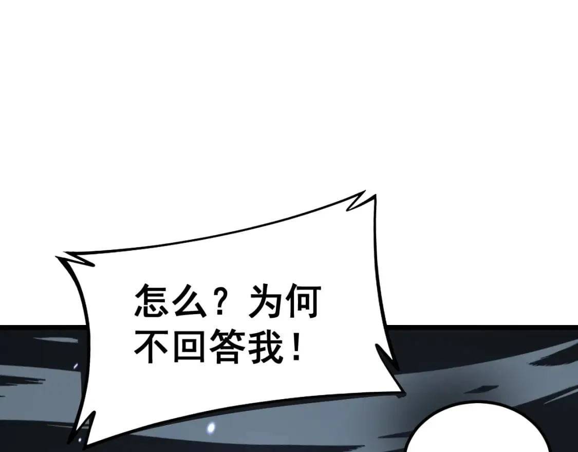 第419话 圈套 第16页