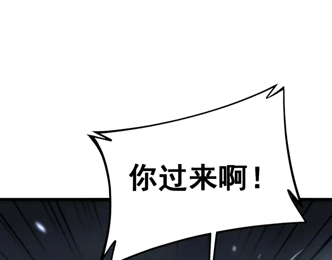 第419话 圈套 第21页